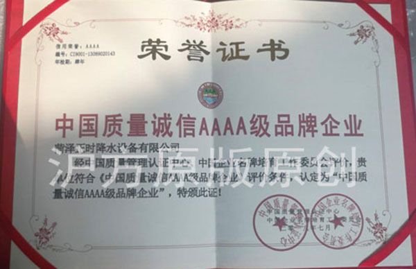 荣誉证书